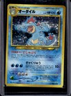 Feraligatr
