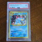 Feraligatr