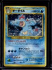 Feraligatr