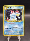 Feraligatr