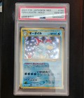 Feraligatr