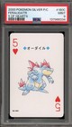 Feraligatr