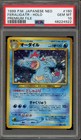 Feraligatr