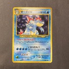Feraligatr
