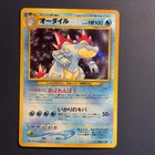 Feraligatr