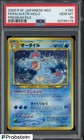 Feraligatr