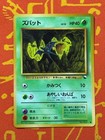 Zubat