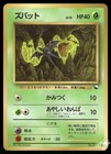 Zubat