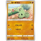Larvitar