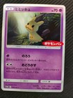 Daiichi Pan Pikachu 