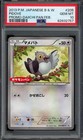 Daiichi Pan Pikachu 