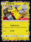 Daiichi Pan Pikachu 