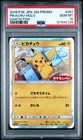 Daiichi Pan Pikachu 