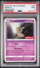 Daiichi Pan Pikachu 