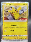Daiichi Pan Pikachu 