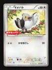 Daiichi Pan Pikachu 
