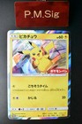 Daiichi Pan Pikachu 