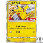 Daiichi Pan Pikachu 