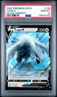 Lugia V