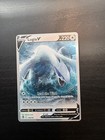 Lugia V