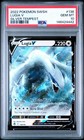 Lugia V