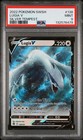 Lugia V