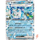 Wellspring Mask Ogerpon Ex