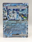 Wellspring Mask Ogerpon Ex