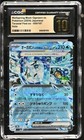 Wellspring Mask Ogerpon Ex