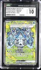 Wellspring Mask Ogerpon Ex