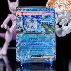 Wellspring Mask Ogerpon Ex