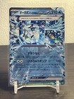 Wellspring Mask Ogerpon Ex