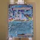 Wellspring Mask Ogerpon Ex