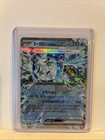 Wellspring Mask Ogerpon Ex
