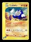 Poliwrath