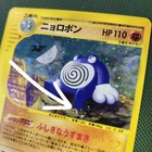 Poliwrath
