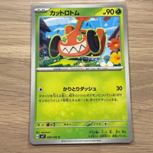 Mow Rotom