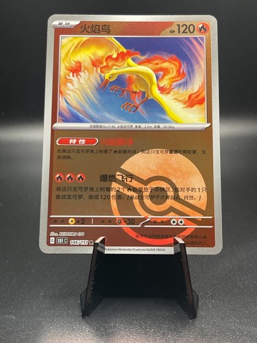 Moltres