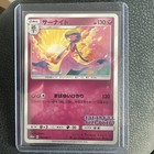 Gardevoir [Grand Prix Japan] 