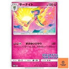 Gardevoir [Grand Prix Japan] 
