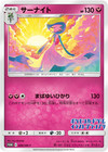 Gardevoir [Grand Prix Japan] 