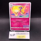 Gardevoir [Grand Prix Japan] 
