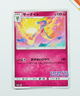 Gardevoir [Grand Prix Japan] 