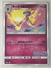 Gardevoir [Grand Prix Japan] 