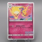 Gardevoir [Grand Prix Japan] 