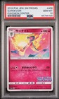 Gardevoir [Grand Prix Japan] 
