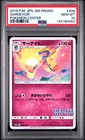 Gardevoir [Grand Prix Japan] 
