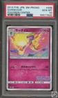 Gardevoir [Grand Prix Japan] 