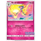 Gardevoir [Grand Prix Japan] 