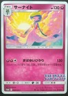 Gardevoir [Grand Prix Japan] 